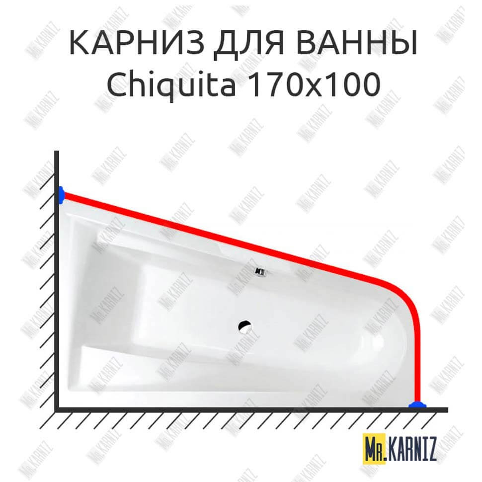 Карниз для ванны Alpen Chiquita 170х100 Усиленный 25 мм MrKARNIZ