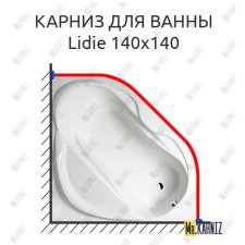 Карниз для ванны Alpen Lidie 140х140 Усиленный 25 мм MrKARNIZ