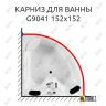 Карниз для ванны Gemy G9041 Усиленный 25 мм MrKARNIZ фото 1