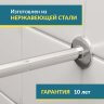 Карниз для ванной Прямой 120 Усиленный 20 мм фото 3