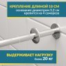 Карниз для ванной Прямой 120 Усиленный 20 мм фото 4