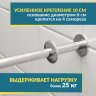 Карниз для душа Угловой Г образный 115х70 Усиленный 25 мм MrKARNIZ фото 4