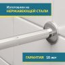 Карниз для ванной Угловой Г образный 200х85 Усиленный 25 мм MrKARNIZ фото 3