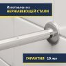 Карниз для ванны Ravak 10 160х95 Усиленный 25 мм MrKARNIZ фото 2