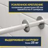 Карниз для ванны Aquatek Аякс 170х110 Усиленный 25 мм MrKARNIZ фото 3